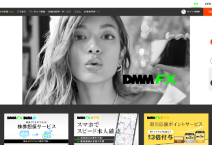 DMM FXの特徴と評判・口コミ｜FXサービス情報を徹底解説