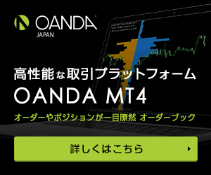 OANDA Japanの特徴と評判・口コミ｜FXサービス情報